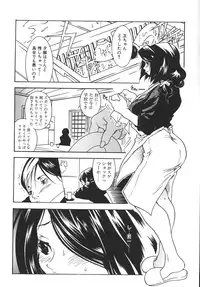 [Katsuragi You] Nikuhida Beni-Iro.