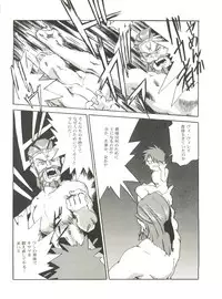 (C49) [Studio Katsudon (Various)] Kyouetsu Shigoku (Various)