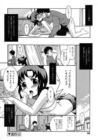 COMIC RiN 2008-03