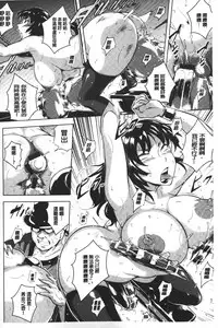 [Bitch☆Goigostar] Kumon Shiki Kairakubin Onna [Chinese]