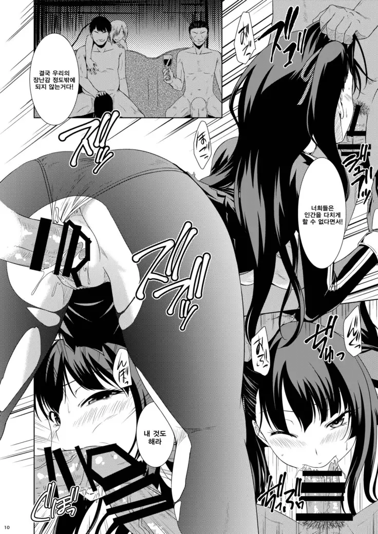 Omocha Ningyou no Yoru