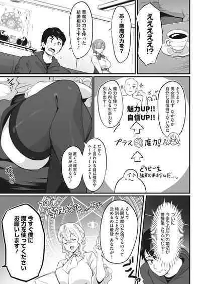 COMIC HOTMILK 2023-02