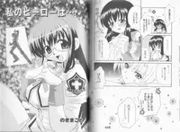 [Anthology] Makai Tenshi Djibril + EPISODE 2