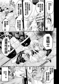 ERONA Orc no Inmon ni Okasareta Onna Kishi no Matsuro