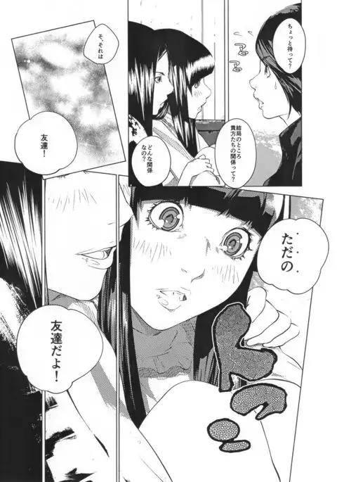 Osuni Narutoki Daiisshou Hirudora