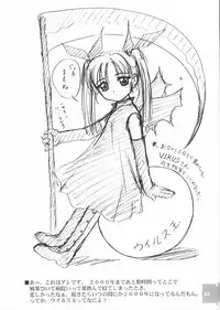 (C62) [Ocarina (Dyontairan)] Cowaremono