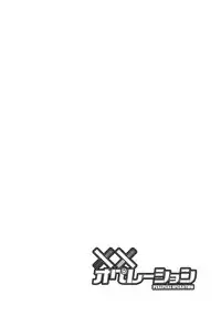 [+14 (Chuuta)] Pekepeke Operation (Vividred Operation) [Digital]