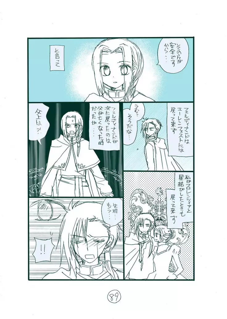 Dark Jimi na フェルジル no Mousou