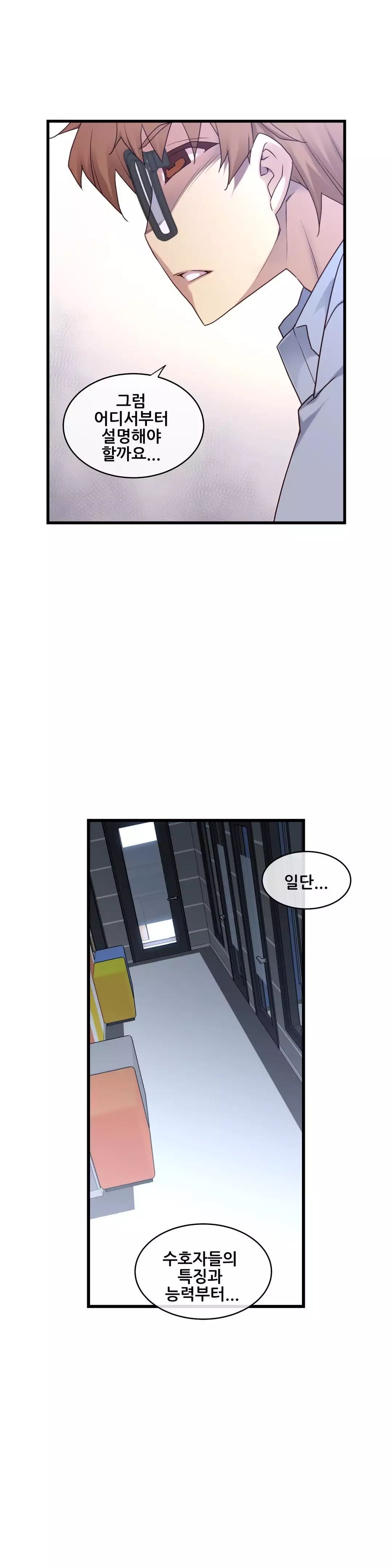 Master in My Dreams Ch.90-119