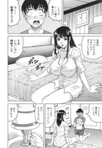 [Jamming] Oyako no Utage