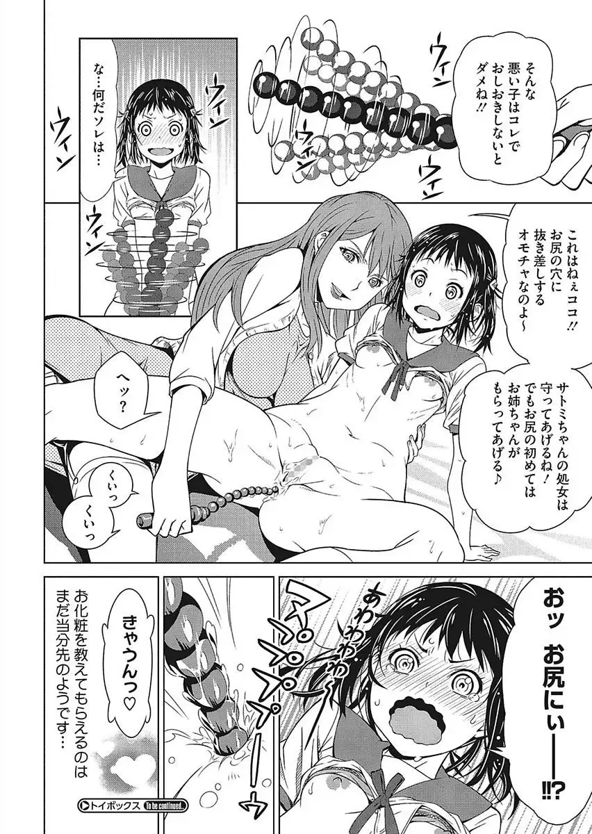 Core Colle Ingu Zecchou