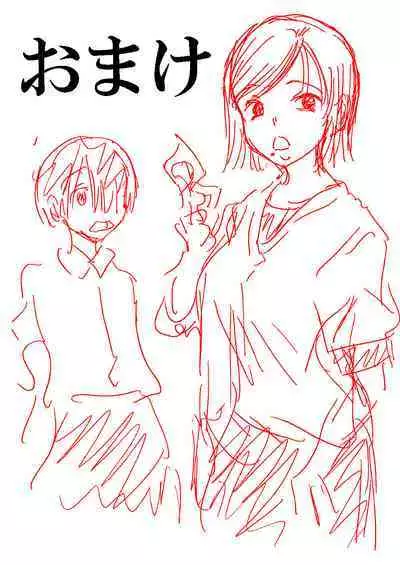 Tomodachi Haha to Yatteshimatte Kimazui