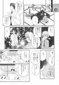 [Kouenji Marimo] Kimi wa TOO SHY