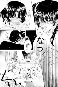 PinkTemptation (Ranma 1/2)