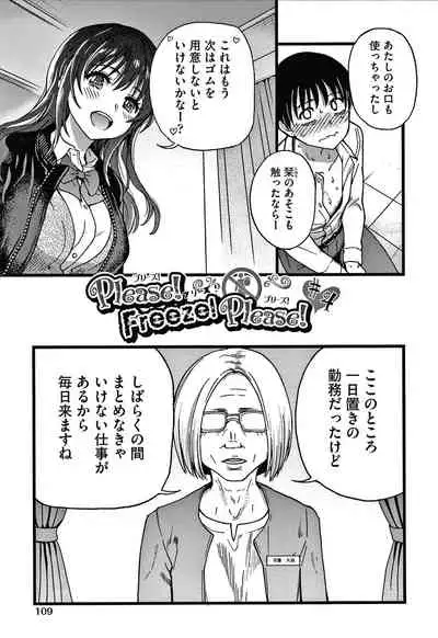 [Shiwasu no Okina] Please! Freeze! Please!