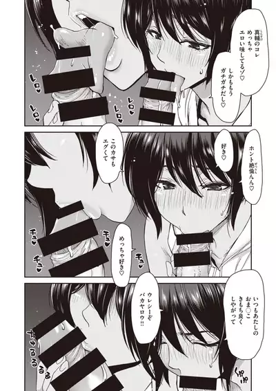 COMIC Shitsurakuten 2021-08