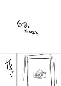 [Suitekiya Yuumin] Shirayuki to Asobou (Kantai Collection -KanColle-)