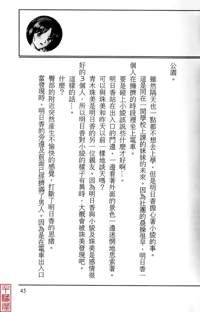 Kyouhaku～Owaranai Ashita～