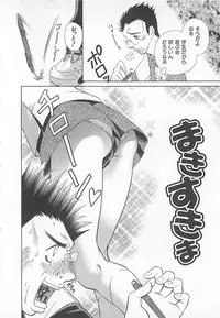 [Katamikoi Mizue] E-motion