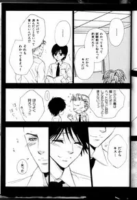 [Kamon Saeko] Senpai no Mizugi