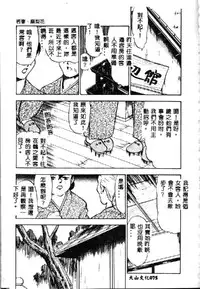 [Deep Purple '72] Wakazuma Malica - Malica is An Immoral Wife... [Chinese]