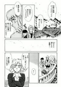 [Shibata Masahiro] Nano Sector