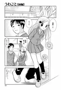 [Goto Hayako] Incest Heaven