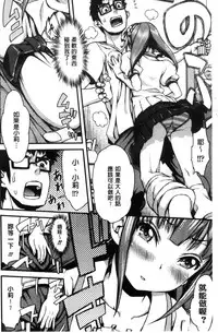 [Esuo] Inkou Liquid | 淫行的液體 [Chinese]