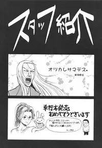 [Miura Takehiro] Topless Injo no Utage