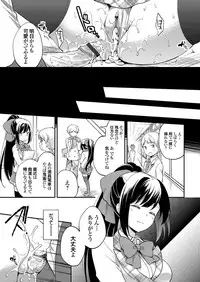 COMIC Grape Vol. 32 [Digital]