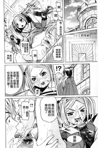 [Youma Kachie] Choukyou Ryoujoku Kyoushitsu [Chinese]