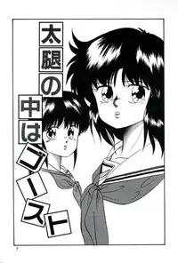 [Kazusa Shima] Ningyou-tachi no Hakuchuumu