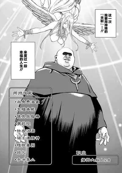 [pastime774] Unique Job 