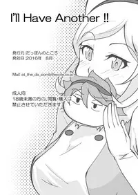 [Da_pomb no Tokoro (Kenmomen)] I'II Have Another!! (Gundam Build Fighters)