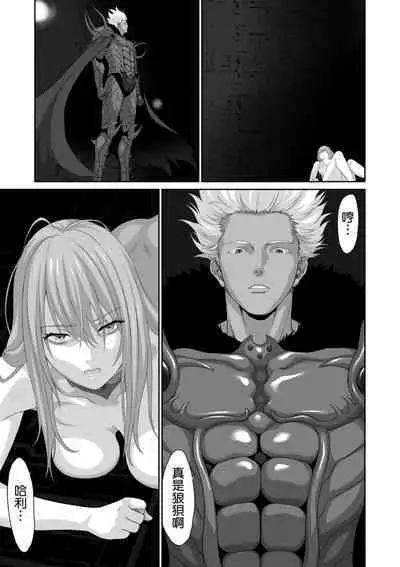 [Yuugen Sougen] Netorare Yuusha no Yukusue Shuushou [Chinese] [空気系☆漢化]