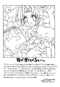 [Paradise City (Various)] TABETA KIGASURU 50 (FLCL)