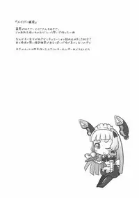 (NaniColle!3) [Utahime (Izumi Masashi)] Yoru no Murakumo (Kantai Collection -KanColle-)