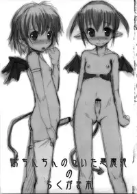 (C79) [Askray (Bosshi)] Oni! Akuma!