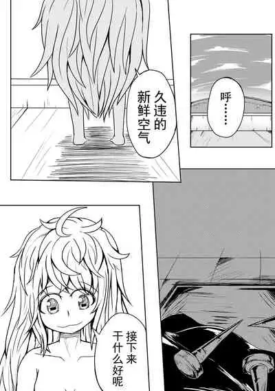 The Whisper Of Guidance 15