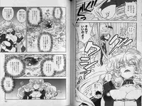 [Tamaki Hisao] Trans Venus 2