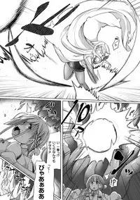 Haiboku Otome Ecstasy Vol. 16