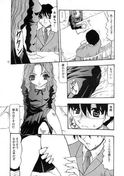 ...for the NOISE MAKER