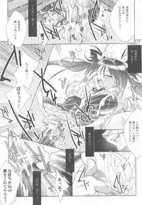 [Anthology] Ohime-sama Ryoujoku Anthology Injoku Princess