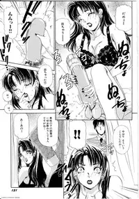 [The Amanoja9] T.S. I LOVE YOU...