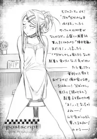 (C90) [Bloody Okojo (Mojyako)] My First Errand (Dagashi Kashi) [English] {doujins.com}