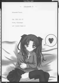 (SC24) [Zattou Keshiki (10mo)] ZATTOU KESHIKI 11 (Fate/stay night)