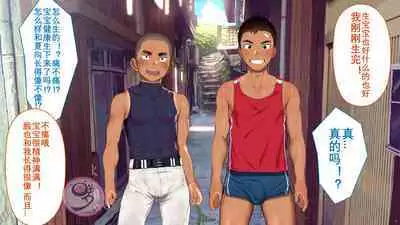 [Danzi Engine (Shiba Yuuji)] Umibe no Omega [Chinese]