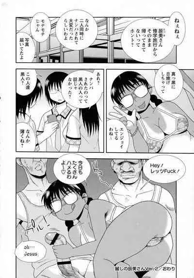 [Shinozaki Rei] Mesubuta JK Nikubenki!!!