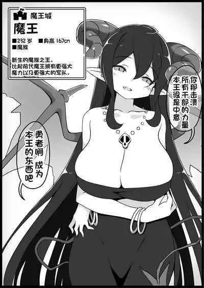 Yuusha ni Kanyou Sugiru Fantasy Sekai 5