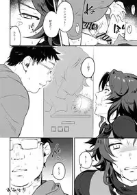 [mi, Mahitte GO (Misaka Nyuumen, Mahi)] Sleep,Love,Heat,Eat, (Granblue Fantasy)